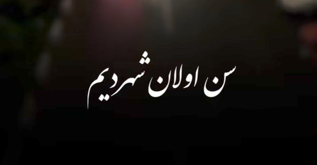  سن اولان شهردیم